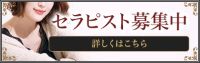 ZEPPIN SPA(セッピンスパ)の求人情報